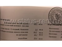 Продается 3х комнатная квартира в центре г. Королев, ул. 50-летия ВЛКСМ , д.4А